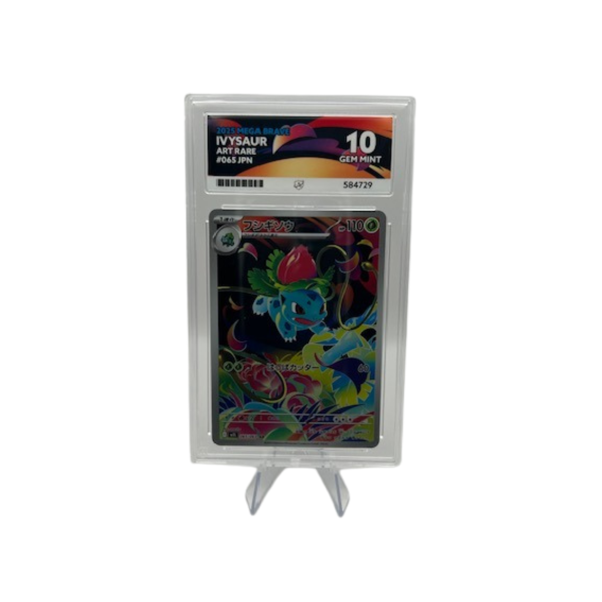 Ivysaur AR #065 JP Mega Brave ACE 10